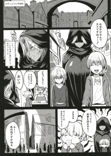 (C97) [Gate of XIII (Kloah13)] Shota Koutei Kyoudai ni Torawareta Bakunyuu Onna Kishi 4 - page 18