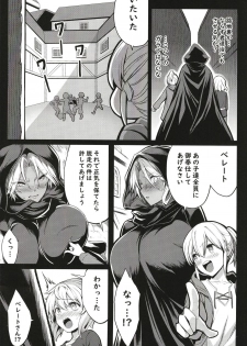 (C97) [Gate of XIII (Kloah13)] Shota Koutei Kyoudai ni Torawareta Bakunyuu Onna Kishi 4 - page 19