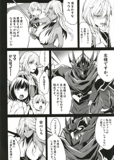 (C97) [Gate of XIII (Kloah13)] Shota Koutei Kyoudai ni Torawareta Bakunyuu Onna Kishi 4 - page 6