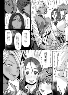 (C97) [Nanakorobi Yaoki (kinntarou)] Succubus 3 Shimai no Shotagari - page 7