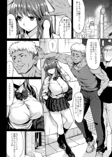 (C97) [Nanakorobi Yaoki (kinntarou)] Succubus 3 Shimai no Shotagari - page 2