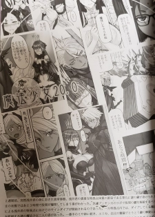 (C97) [Zettai Shoujo (RAITA)] Mahou Shoujo 20.0 (Zettai Junpaku Mahou Shoujo) [RAW PHOTOS] - page 2