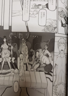 (C97) [Zettai Shoujo (RAITA)] Mahou Shoujo 20.0 (Zettai Junpaku Mahou Shoujo) [RAW PHOTOS] - page 23