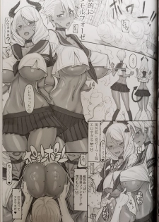 (C97) [Zettai Shoujo (RAITA)] Mahou Shoujo 20.0 (Zettai Junpaku Mahou Shoujo) [RAW PHOTOS] - page 16