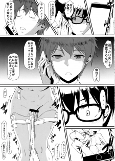 (C97) [Hooliganism (Murasaki Syu)] Kimi wa Boku no Taiyou da 3 (Saenai Heroine no Sodatekata) - page 25