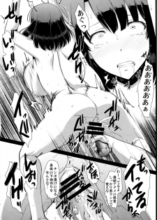 (C97) [Hooliganism (Murasaki Syu)] Kimi wa Boku no Taiyou da 3 (Saenai Heroine no Sodatekata) - page 12