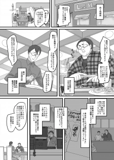 [Hawk Bit (Kouji)] JK-ka Refle 2 [Digital] - page 3