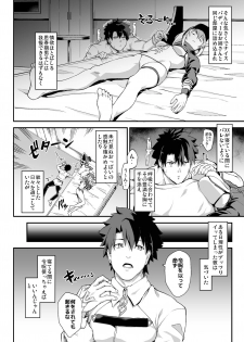 [STANKY (yozo)] Sore wa Kyorikan ga Chikasugiru Heroine XX ga Warui yo (Fate/Grand Order) [Digital] - page 3