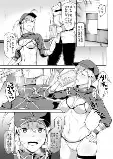 [STANKY (yozo)] Sore wa Kyorikan ga Chikasugiru Heroine XX ga Warui yo (Fate/Grand Order) [Digital] - page 12