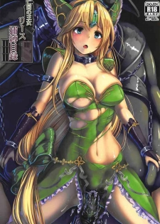 (C97) [Monaka Udon (Monikano)] Boukoku no Ojou Riesz Hobaku Mokuroku (Seiken Densetsu 3)