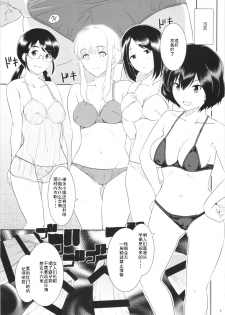 (C88) [Royal Bitch (haruhisky)] Ku-neru Sumata 2 (Ku-neru Maruta) [Chinese] [灰羽社汉化] - page 4