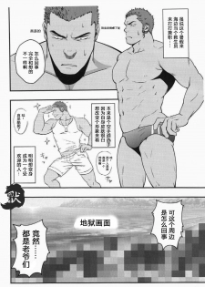 (C92) [RYCANTHROPY (Mizuki Gai)] Summer Panic [Chinese] [默默汉化组] - page 3