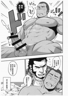 (C92) [RYCANTHROPY (Mizuki Gai)] Summer Panic [Chinese] [默默汉化组] - page 10