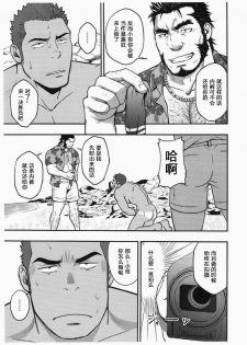 (C92) [RYCANTHROPY (Mizuki Gai)] Summer Panic [Chinese] [默默汉化组] - page 12