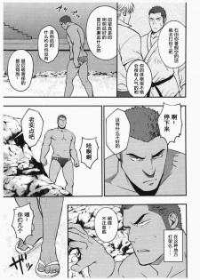 (C92) [RYCANTHROPY (Mizuki Gai)] Summer Panic [Chinese] [默默汉化组] - page 4