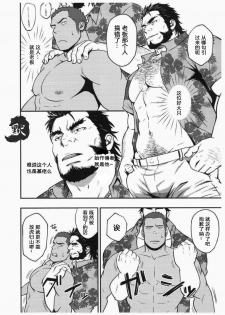 (C92) [RYCANTHROPY (Mizuki Gai)] Summer Panic [Chinese] [默默汉化组] - page 7