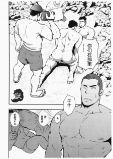 (C92) [RYCANTHROPY (Mizuki Gai)] Summer Panic [Chinese] [默默汉化组] - page 5