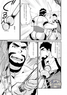 [Terahige (HigemoriGen)] Gankutsu Shakushuki [Chinese] [马栏山汉化组] [Digital] - page 8