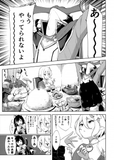 (C97) [Ikihaji Hummingbird (Amano Don)] Princess to Connect Shitai! ReDive! (Princess Connect! Re:Dive) - page 2