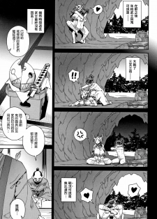 [Kousuke] Aien Kien (Fushigi Fushidara) [Chinese] - page 23