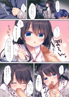 (C97) [Watakubi (Sasai Saji)] Naisho no Kagai Jugyou Nyuumonhen - page 6