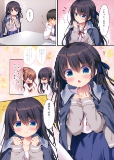 (C97) [Watakubi (Sasai Saji)] Naisho no Kagai Jugyou Nyuumonhen - page 5