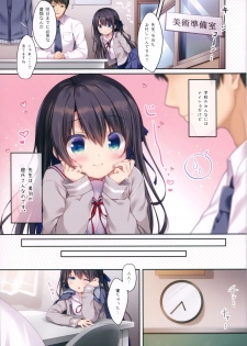 (C97) [Watakubi (Sasai Saji)] Naisho no Kagai Jugyou Nyuumonhen - page 4