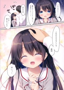 (C97) [Watakubi (Sasai Saji)] Naisho no Kagai Jugyou Nyuumonhen - page 15