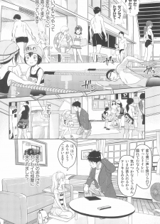 (C96) [Onaka Pants Koubou (Mayafufu -Kakko- Kashikoi)] Kanoka Challenge_plot 2 - page 8