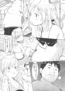 (C96) [Onaka Pants Koubou (Mayafufu -Kakko- Kashikoi)] Kanoka Challenge_plot 2 - page 7