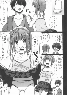 (C97) [Azure (Kagono Tori)] Ani ga Lolicon datta no de Imouto wa Doutei o Ubau koto ni shita - page 7