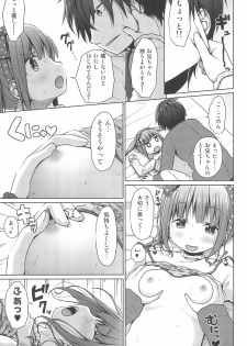 (C97) [Azure (Kagono Tori)] Ani ga Lolicon datta no de Imouto wa Doutei o Ubau koto ni shita - page 21