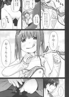 (C97) [Azure (Kagono Tori)] Ani ga Lolicon datta no de Imouto wa Doutei o Ubau koto ni shita - page 9