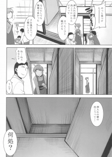 (C97) [T.4.P (Nekogen)] Oshiire no naka ni Loli ga Iru. - page 24