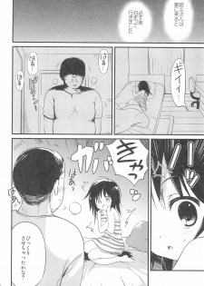 (C97) [Korisuya (Korisu)] Hajimete wa Oji-san to, Shou-4 no Toki deshita - page 14
