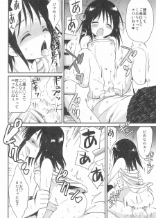 (C97) [Korisuya (Korisu)] Hajimete wa Oji-san to, Shou-4 no Toki deshita - page 20