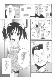 (C97) [Korisuya (Korisu)] Hajimete wa Oji-san to, Shou-4 no Toki deshita - page 3