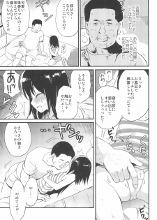 (C97) [Korisuya (Korisu)] Hajimete wa Oji-san to, Shou-4 no Toki deshita - page 15