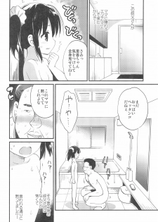 (C97) [Korisuya (Korisu)] Hajimete wa Oji-san to, Shou-4 no Toki deshita - page 4