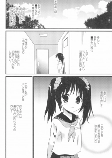 (C97) [Korisuya (Korisu)] Hajimete wa Oji-san to, Shou-4 no Toki deshita - page 24