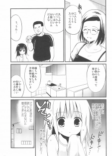 (C97) [Korisuya (Korisu)] Hajimete wa Oji-san to, Shou-4 no Toki deshita - page 13