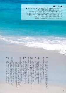 (C97) [Kazumiya (Arisu Kazumi)] Cinderella-tachi no Waku-waku Hadaka Beach (THE IDOLM@STER CINDERELLA GIRLS) - page 3