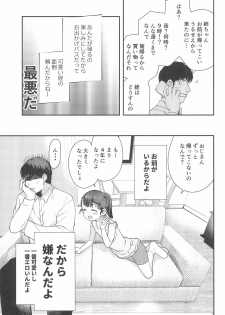 (C97) [Barumishu (Ronri)] Omae ga iru kara Kaeritaku nakatta no ni - page 5