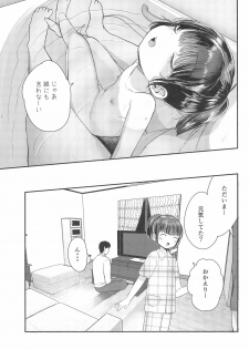 (C97) [Barumishu (Ronri)] Omae ga iru kara Kaeritaku nakatta no ni - page 29