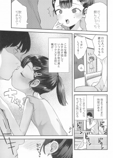 (C97) [Barumishu (Ronri)] Omae ga iru kara Kaeritaku nakatta no ni - page 15