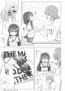 (C97) [Hiyorimi no Sora (Hiyori Mizuki)] Hana-chan Pancake-zukuri wa Sex da ne (Watashi ni Tenshi ga Maiorita!) - page 7