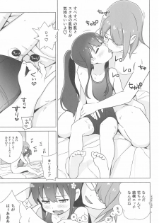 (C97) [Hiyorimi no Sora (Hiyori Mizuki)] Hana-chan Pancake-zukuri wa Sex da ne (Watashi ni Tenshi ga Maiorita!) - page 13