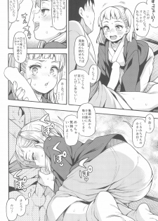 (C97) [Uousaohkoku (Uousaoh)] JYOJIZM AUTUMN - page 14