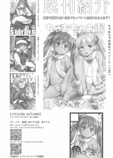 (C97) [Uousaohkoku (Uousaoh)] JYOJIZM AUTUMN - page 28