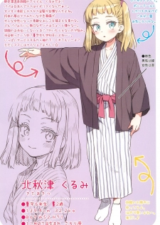 (C97) [Uousaohkoku (Uousaoh)] JYOJIZM AUTUMN - page 6